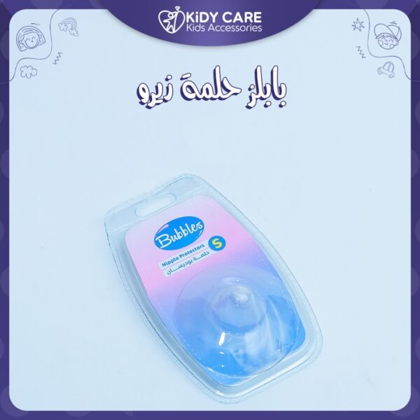 حلمة زيرو بابلز