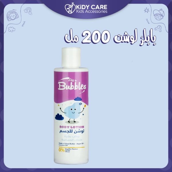 لوشن بابلز