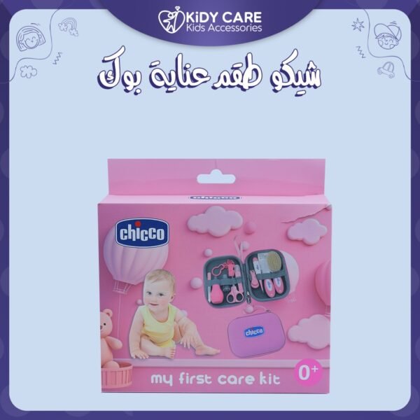 شيكو طقم عناية بوك