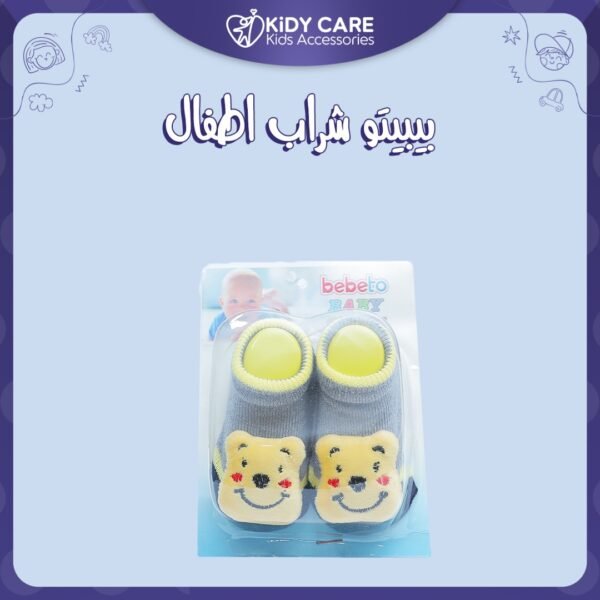 بيبيتو شراب اطفال