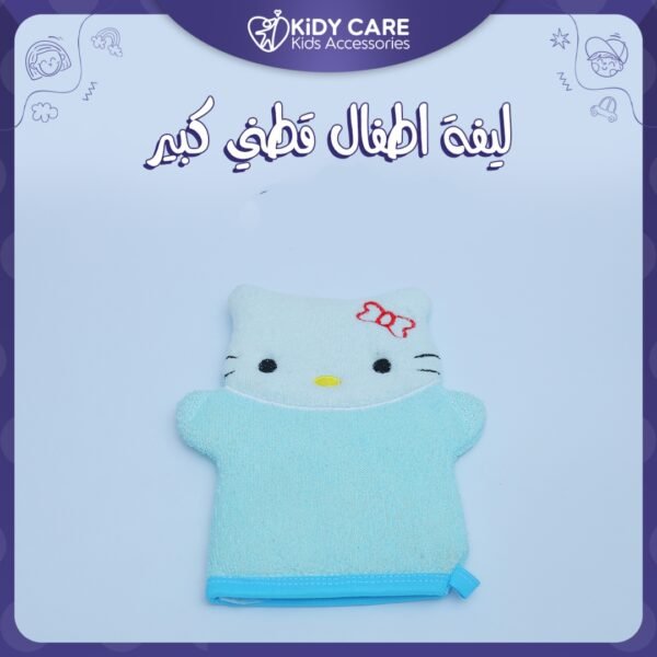 ليفة اطفال قطنية كبير
