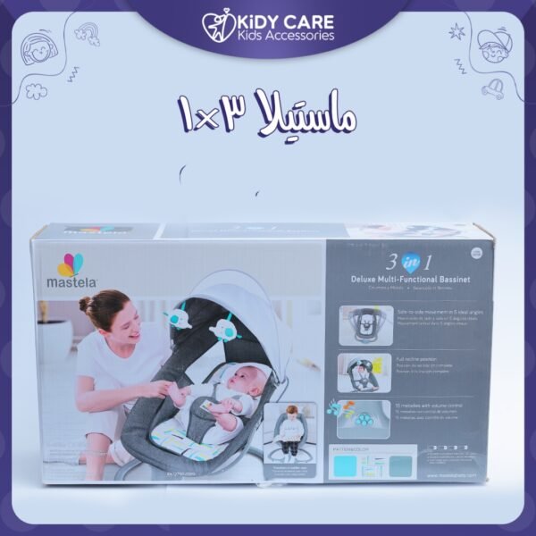 كرسى ماستيلا 3 ف 1