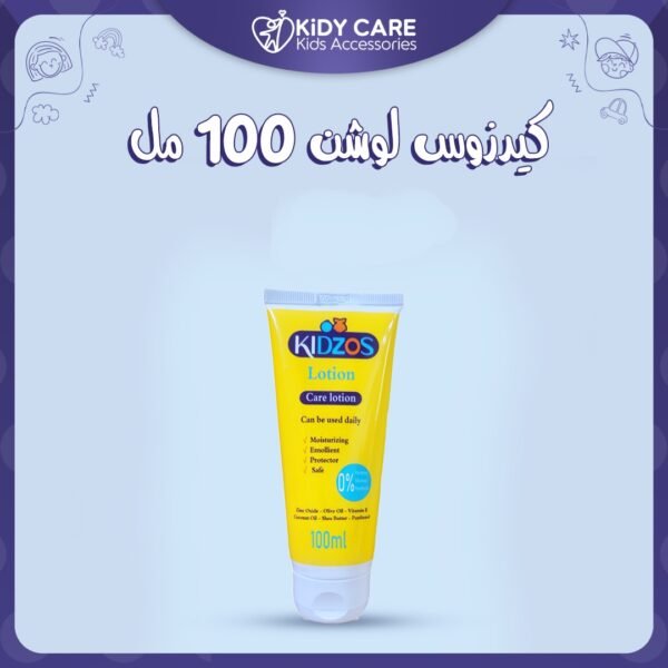 كيدزوس لوشن 100 مل