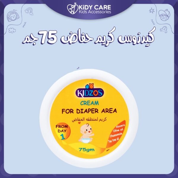 كيدزوس كريم حفاض